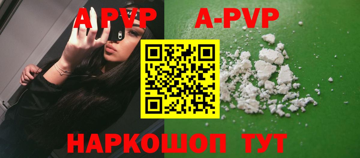 Alpha-PVP СК  как найти закладки  Alfa_PVP крисы CK  Вход с VPN  Мичуринск  A-PVP Crystall 