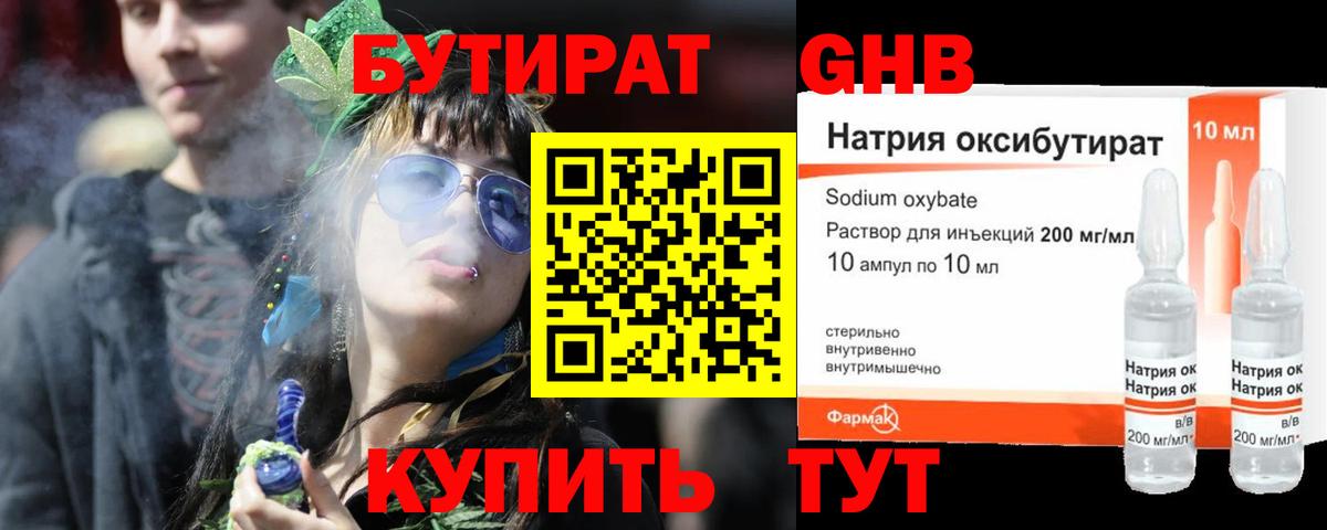 Мичуринск  Бутират буратино  Вход с VPN 