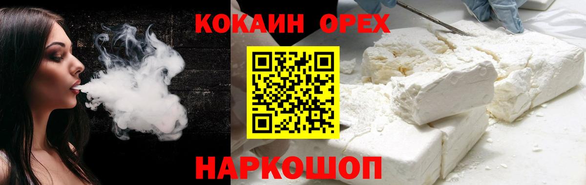 COCAIN Колумбийский Мичуринск