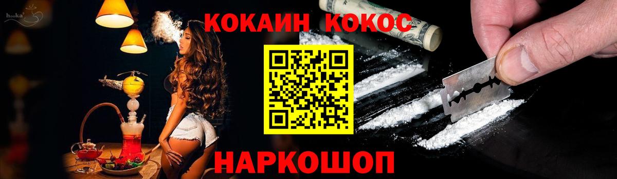Мичуринск  КОКАИН  Вход с VPN  COCAIN Fish Scale 