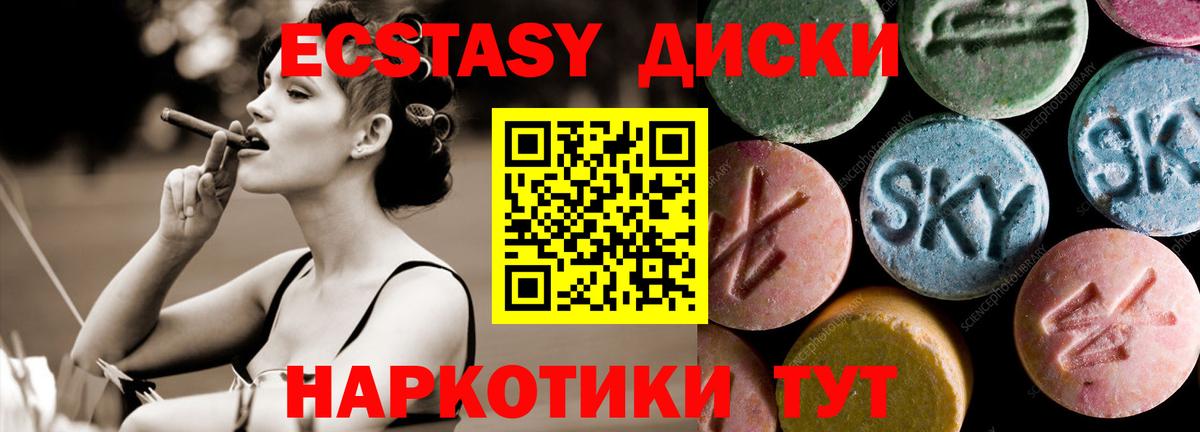 Мичуринск  Экстази  Вход с VPN  Экстази таблы  ЭКСТАЗИ круглые 