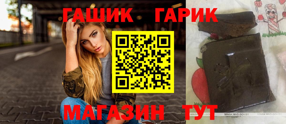 ГАШ гарик  Вход с VPN  Гашиш  Мичуринск  ГАШ ice o lator 