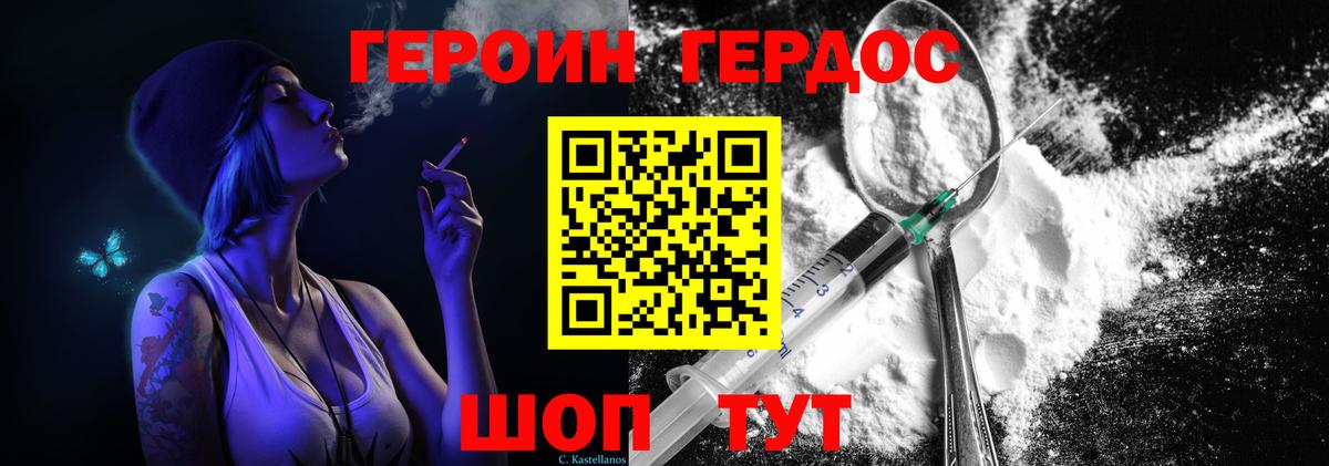 Мичуринск  ГЕРОИН  Вход с VPN  Героин Heroin 