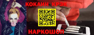 COCAINE Донецк