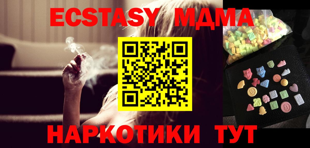 МДМА VHQ Мичуринск