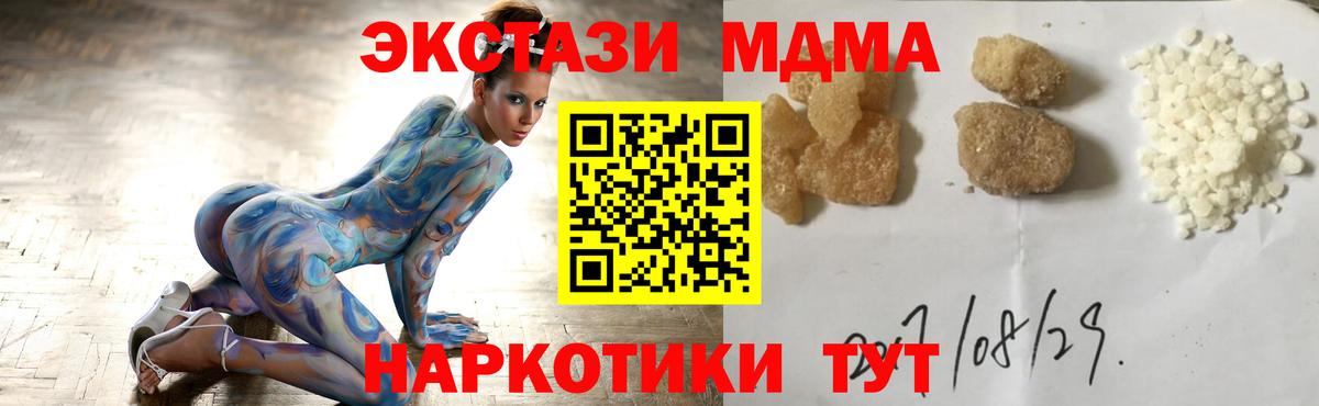 MDMA Molly  МДМА кристаллы  Мичуринск  Вход с VPN 