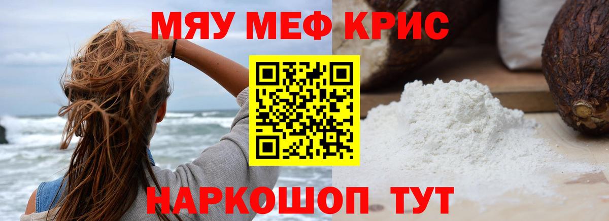 МЕФ  Мичуринск