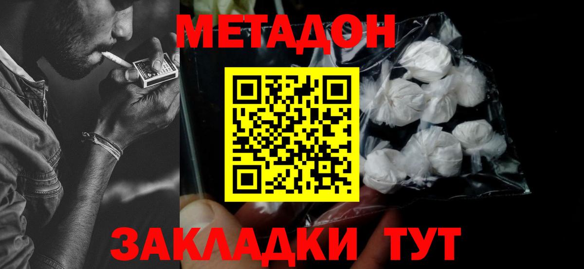 Мичуринск  Метадон мёд  Вход с VPN  МЕТАДОН белоснежный 
