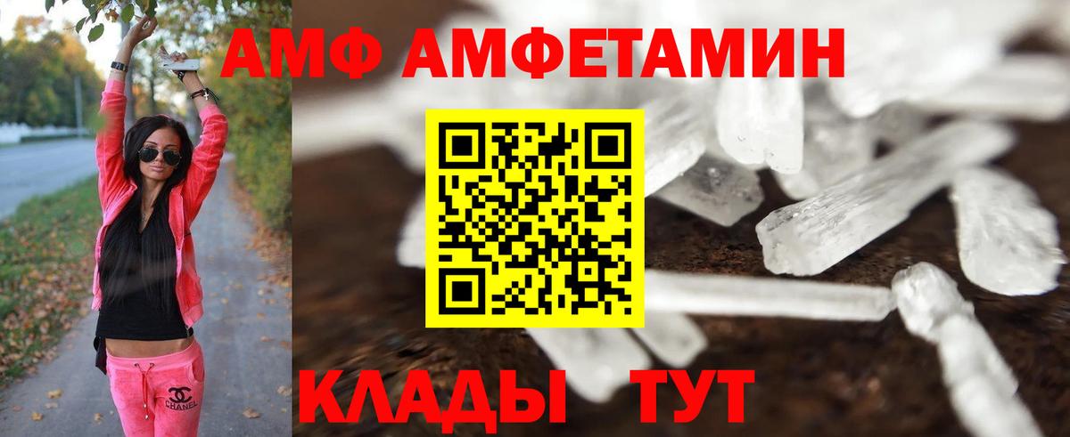 Мичуринск  Первитин мет  Первитин мет  Вход с VPN 