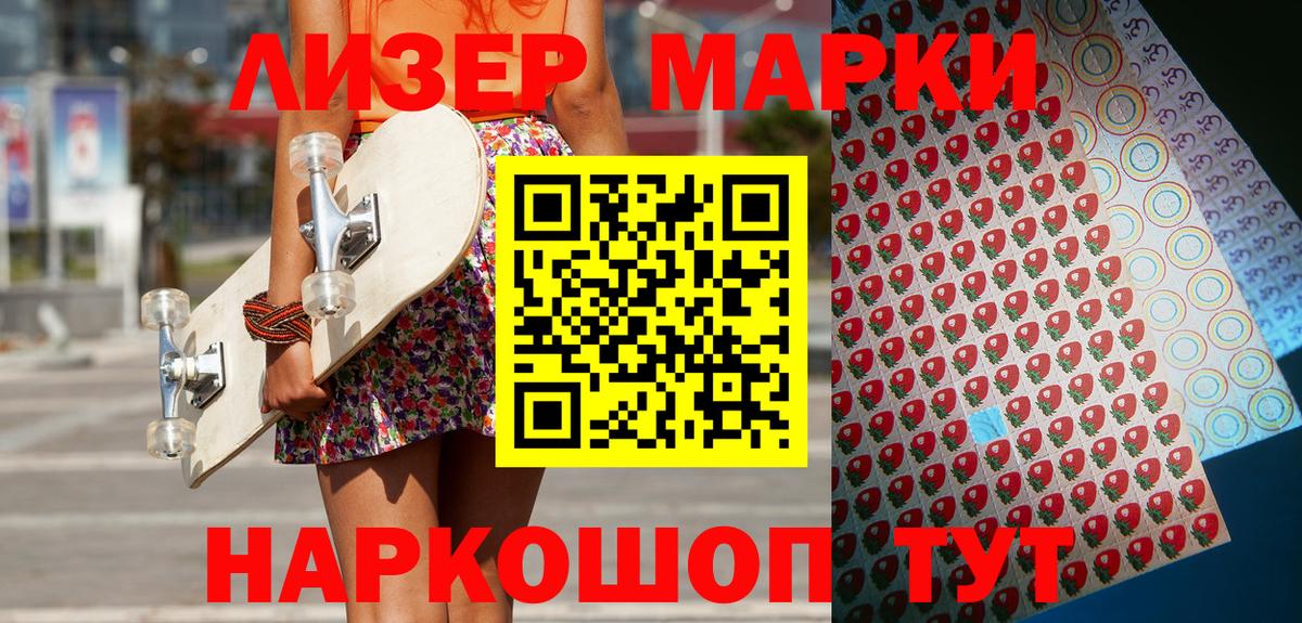 Марки NBOMe  Марки NBOMe 1,8мг  Марки NBOMe 1,8мг  Вход с VPN  Мичуринск 
