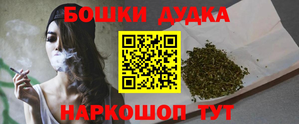Бошки марихуана конопля  Конопля планчик  Мичуринск  Бошки Шишки VHQ  Вход с VPN 